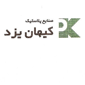 لوگو صنایع پلاستیک کیهان یزد 