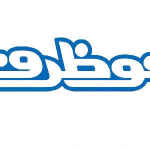 لوگو شرکت بسته بندی نوظرف