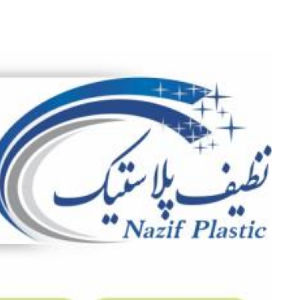 لوگو نظیف  پلاست 