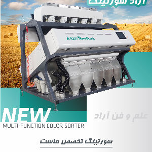 مهندسی علم و آراد
