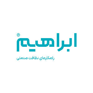 شرکت توسعه صنعتی و بازرگانی ابراهیم