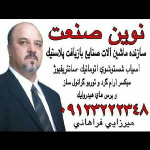 لوگو صنایع ماشین سازی نوین صنعت میرزائی