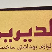لوگو داوود بخشی