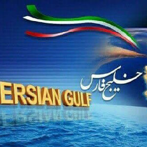 لوگو پودر سازان خلیج فارس