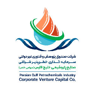 لوگو شرکت صندوق پژوهش و فناوری غیردولتی سرمایه‌گذاری خطرپذیر شرکتی صنایع پتروشیمی خلیج فارس