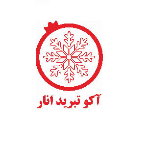 لوگو شرکت آکو تبرید انار