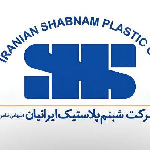 لوگو شبنم پلاستیک ایرانیان